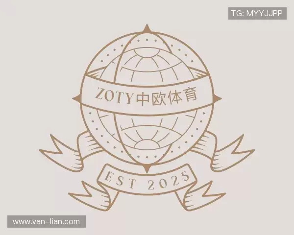 解读zoty中欧